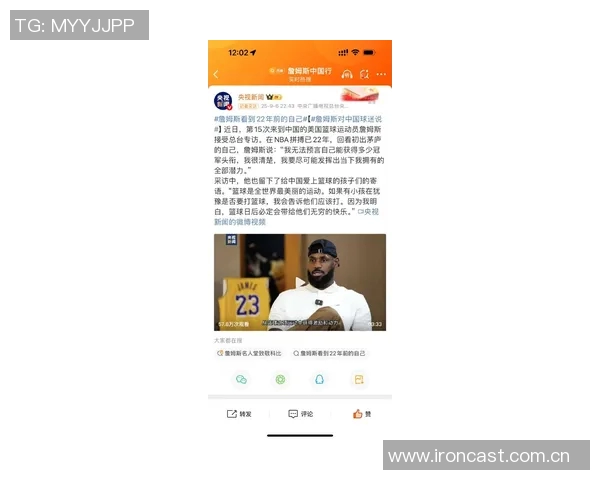 詹姆斯球迷起诉案引发律师笑声背后的故事与争议