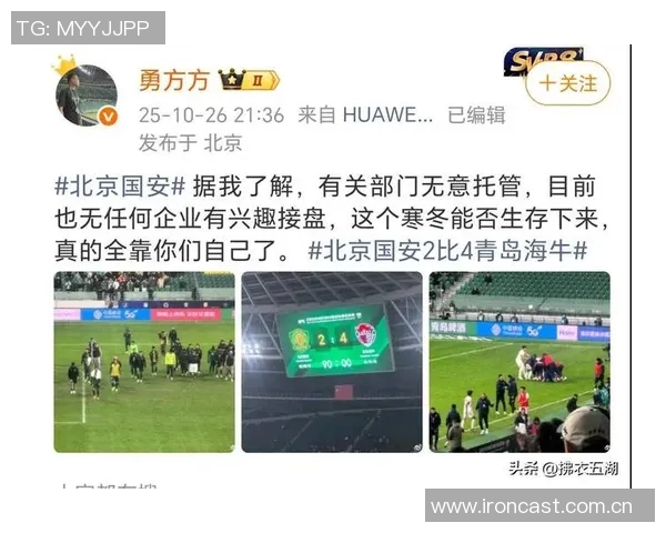 北京记者评论足协杯胜利国安终于释放下半年压抑情绪 北京记者评论足协杯胜利国安终于释放下半年压抑情绪