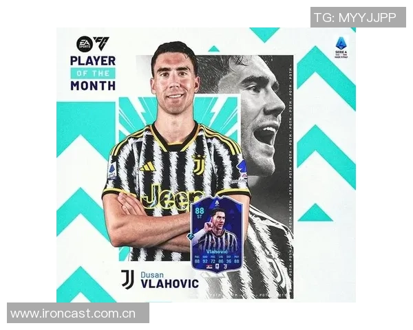 尤文图斯球员薪资排行榜弗拉霍维奇领衔戴维紧随其后