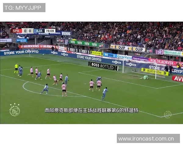 阿贾克斯遭遇三连败近九场仅获一胜状态堪忧 阿贾克斯遭遇三连败近九场仅获一胜状态堪忧