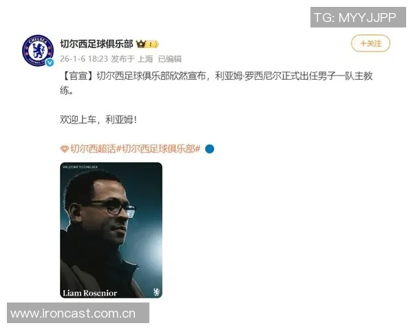 切尔西关注罗西尼尔与马雷斯卡相似战术风格及其出色口才能力 切尔西关注罗西尼尔与马雷斯卡相似战术风格及其出色口才能力