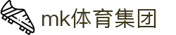 MK(体育科技有限公司)体育·官方网站